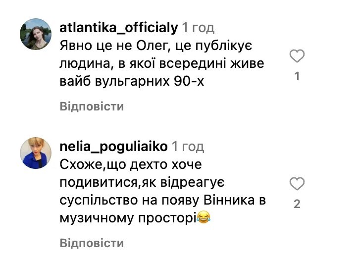 'Поверни доступ до сторінки': в Мережі вилаяли експродюсера Винника за новий проект 'Поверни доступ до сторінки': в Мережі вилаяли експродюсера Винника за новий проект