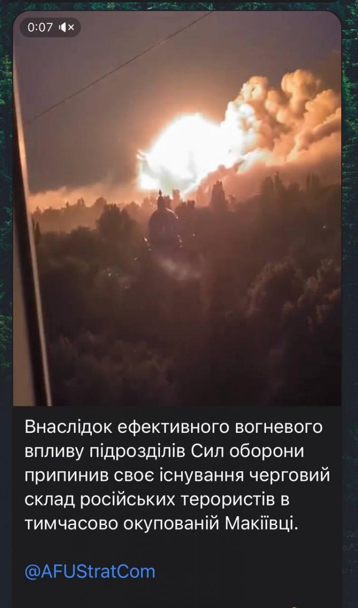 Удар по Макеевке 