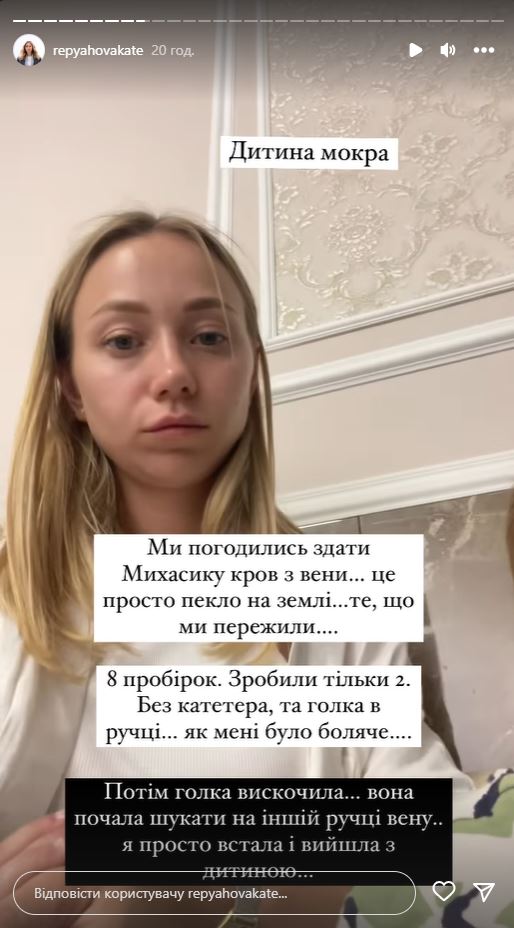 Екатерина Репяхова