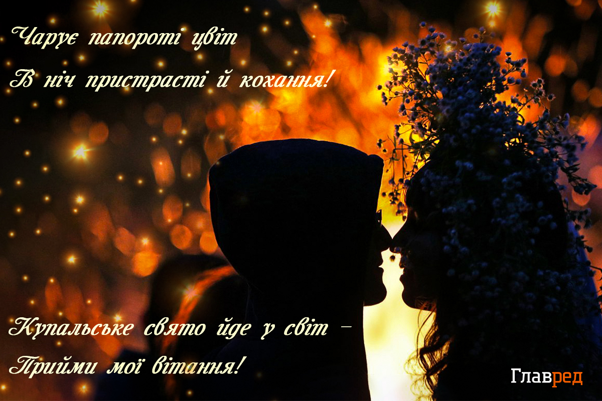 Открытки с Ивана Купала