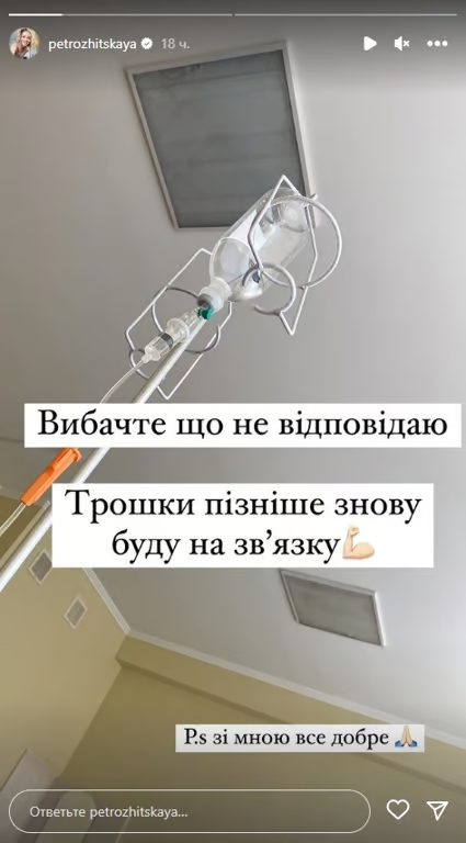 Зірка 'Папіка' налякала фанатів фото з лікарні: що сталося Зірка 'Папіка' налякала фанатів фото з лікарні: що сталося