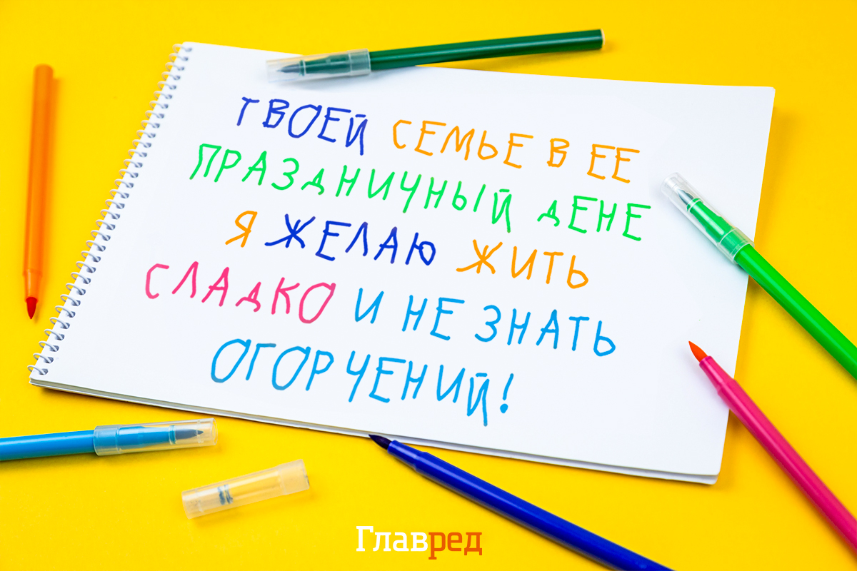 Поздравления с Днем семьи, красивые картинки и открытки к празднику -  Главред