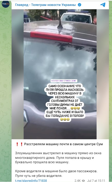 стрілянина в Сумах стрілянина в Сумах