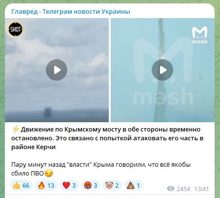 Возле Крымского моста были взрывы