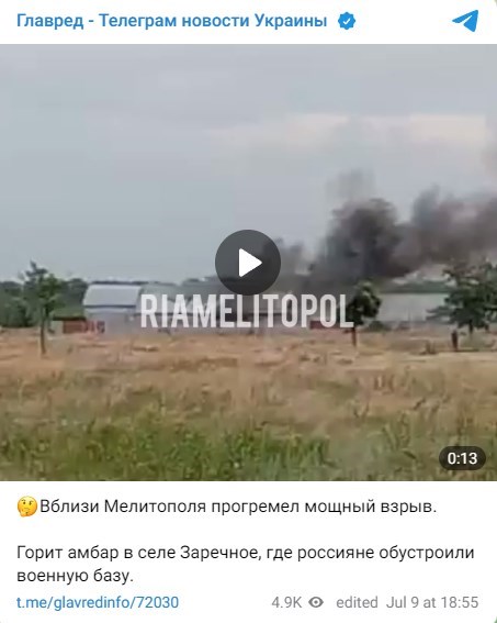 Взрыв в селе Заречное Взрыв в селе Заречное
