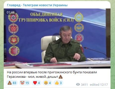 Валерий Герасимов