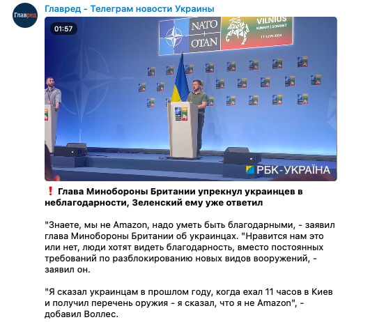 Зеленский на саммите НАТО