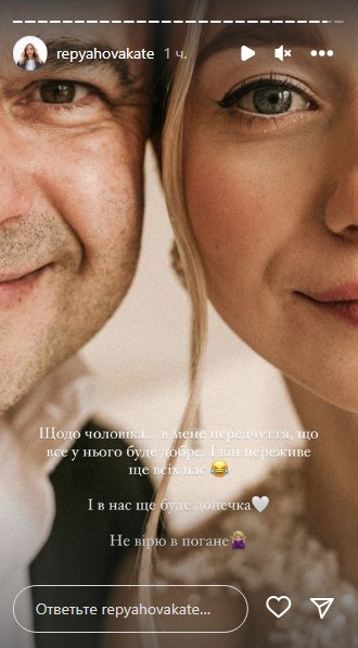 Екатерина Репяхова, Виктор Павлик Екатерина Репяхова, Виктор Павлик