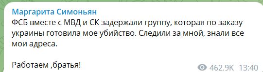 Симоньяна о покушении на себя Симоньяна о покушении на себя