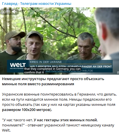 Инструкторы из ФРГ удивили наповал украинских военных своим странным советом Инструкторы из ФРГ удивили наповал украинских военных своим странным советом