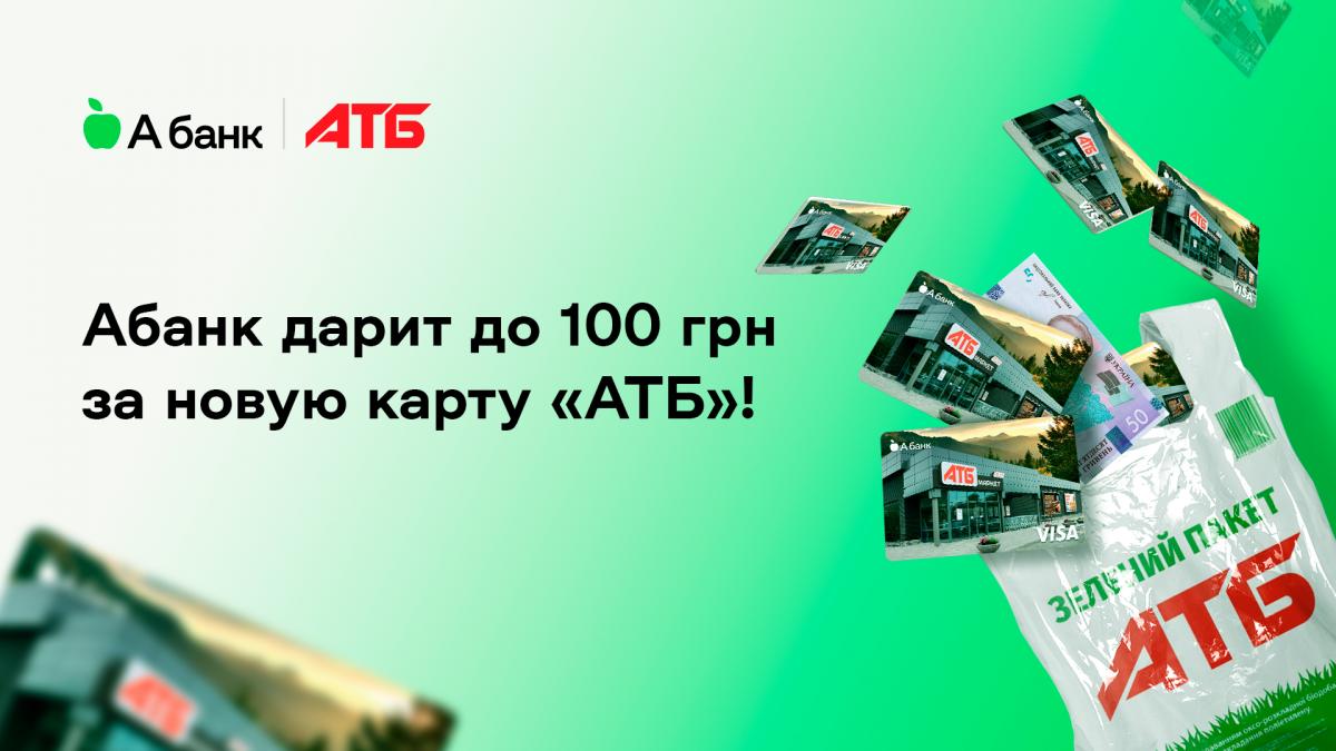 Абанк Абанк
