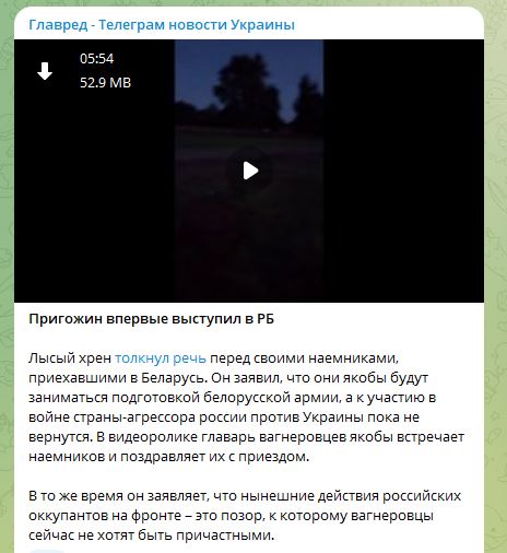 Пригожин в Беларуси заявил о позоре армии РФ