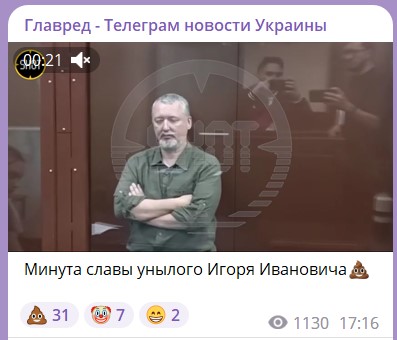 Ігор Гіркін Ігор Гіркін