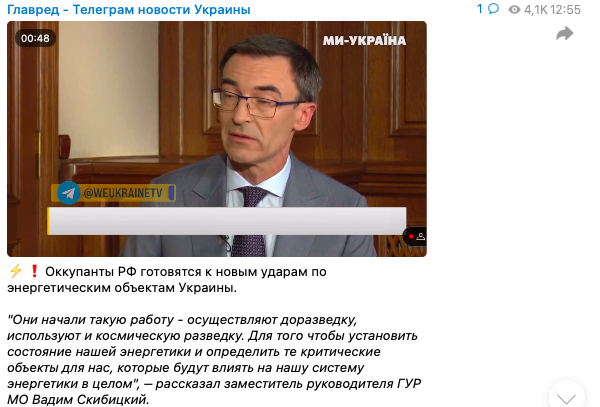 РФ проводить розвідку енергетики України РФ проводить розвідку енергетики України