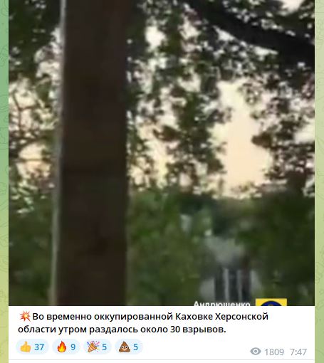 Взрывы в Каховке