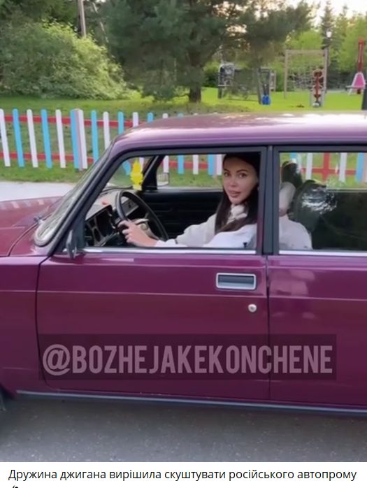 Не сподобалося: дружина підкаблучника-одесита Джигана пересіла на Жигулі Не сподобалося: дружина підкаблучника-одесита Джигана пересіла на Жигулі