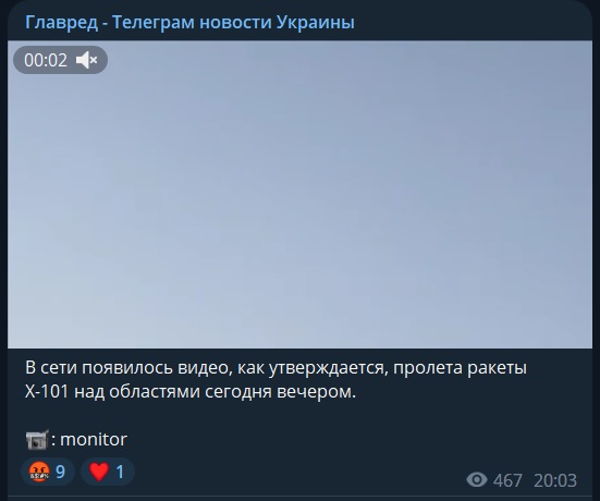 Россия атаковала Украину ракетами: в некоторых областях - взрывы