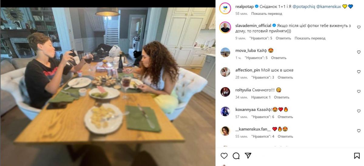 Потап, його син і Каменських трапезують Потап, його син і Каменських трапезують