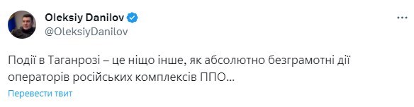 'Все очевидно': Подоляк відреагував на потужну 'бавовну' в Таганрозі 'Все очевидно': Подоляк відреагував на потужну 'бавовну' в Таганрозі