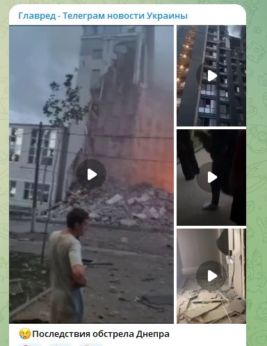 Последствия ракетного удара по Днепру
