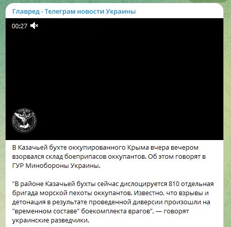 Взрыв склада боеприпасов оккупантов в Крыму