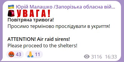 взрыв в Запорожье