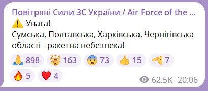 РФ вдарила ракетою по Сумах: є руйнування та постраждалі РФ вдарила ракетою по Сумах: є руйнування та постраждалі
