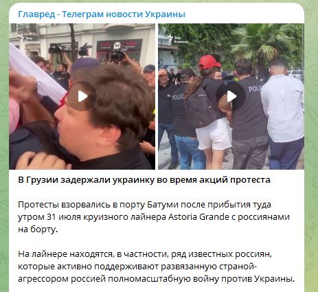 Протесты в Батуми