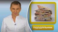 Як правильно назвати українською підодіяльник: Авраменко дав відповідь