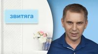 Что означает слово звитяга и почему мы неправильно его употребляем: объяснение языковеда