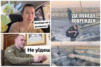 З Днем бавовни: Мережа вибухнула мемами після підриву Кримського мосту