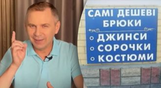Слово "брюки" в украинском  языке: Авраменко указал на грубую ошибку
