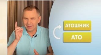 Атошник или атовець: Авраменко обратился к украинцам с крайне важным правилом