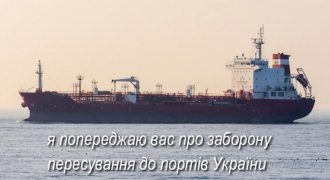 РФ угрожает суднам у портов Украины: у Зеленского призвали жестко разобраться