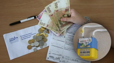 Газ, квитанції