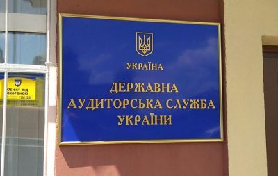 держаудитслужба держаудитслужба