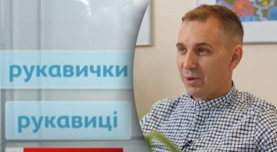 Украинский язык, Александр Авраменко Украинский язык, Александр Авраменко