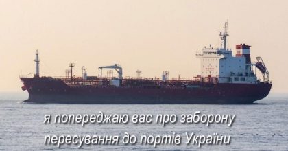 РФ угрожает суднам у портов Украины: у Зеленского призвали жестко разобраться