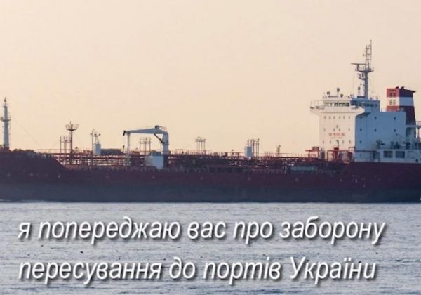 РФ угрожает суднам у портов Украины: у Зеленского призвали жестко разобраться