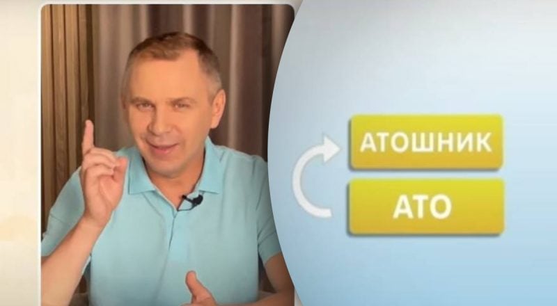 Атошник или атовець: Авраменко обратился к украинцам с крайне важным правилом