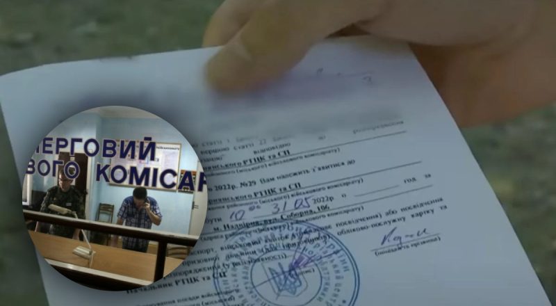 Мобилизация в Украине: кому в стране могут вручить повестку повторно