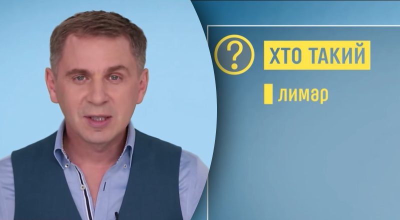Что означает загадочное слово "лимар": Авраменко дал неожиданное объяснение