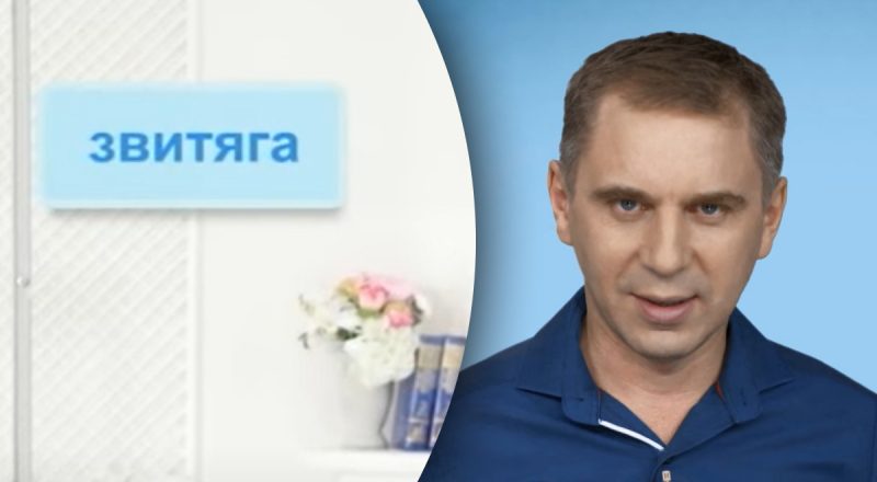Что означает слово "звитяга" и почему мы неправильно его употребляем: объяснение языковеда