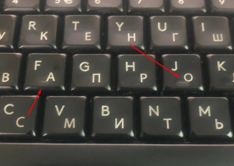 Опуклі рисочки на клавішах А і О зробили не випадково: навіщо вони потрібні