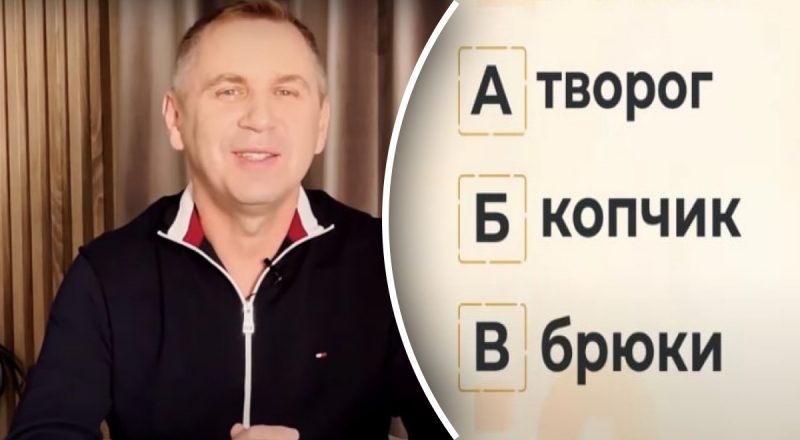 Як правильно назвати українською "копчик": Авраменко назвав милозвучний відповідник