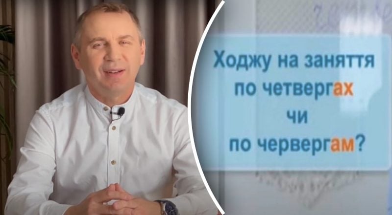 Как правильно – "по четвергаМ" или "по четвергаХ": Авраменко дал неожиданный ответ