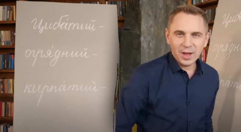 Что в украинском языке означает слово "цибатий": Авраменко дал неожиданный ответ