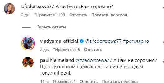 Влад Яма внезапно ответил на хейт Влад Яма внезапно ответил на хейт