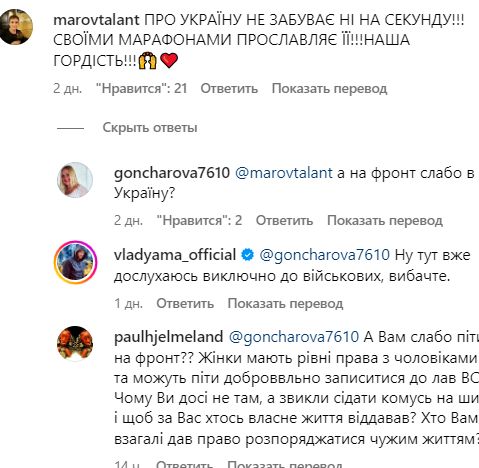 Подписчики в Instagram Владу Яме не советчики Подписчики в Instagram Владу Яме не советчики