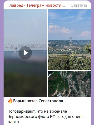 взрыв в Севастополе взрыв в Севастополе